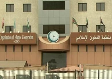 منظمة التعاون الاسلامي - ارشيفية