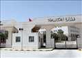 وزارة الخارجية الأردنية
