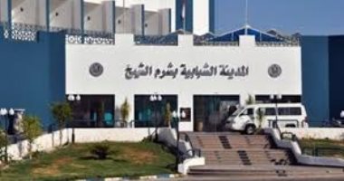 المدينة الشبابية بشرم الشيخ