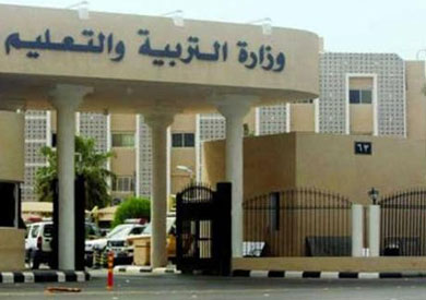 وزارة التربية والتعليم - ارشيفية