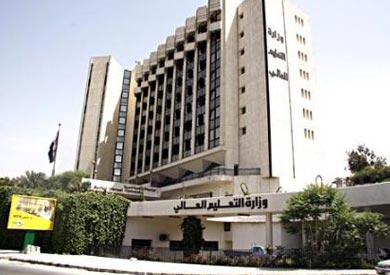 وزارة التعليم العالي - ارشيفية