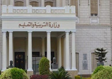 وزارة التربية والتعليم - ارشيفية