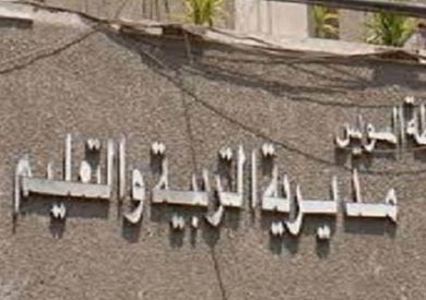 مديرية التربية والتعليم بالسويس