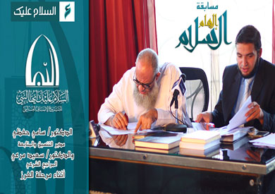 مسابقة الهام السلام